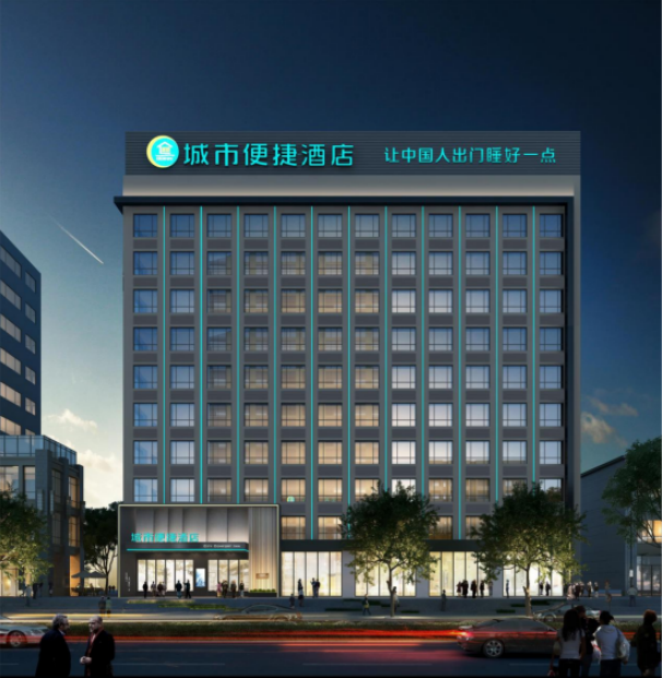荣耀加冕！城市便捷酒店持续获行业认可！(图1)