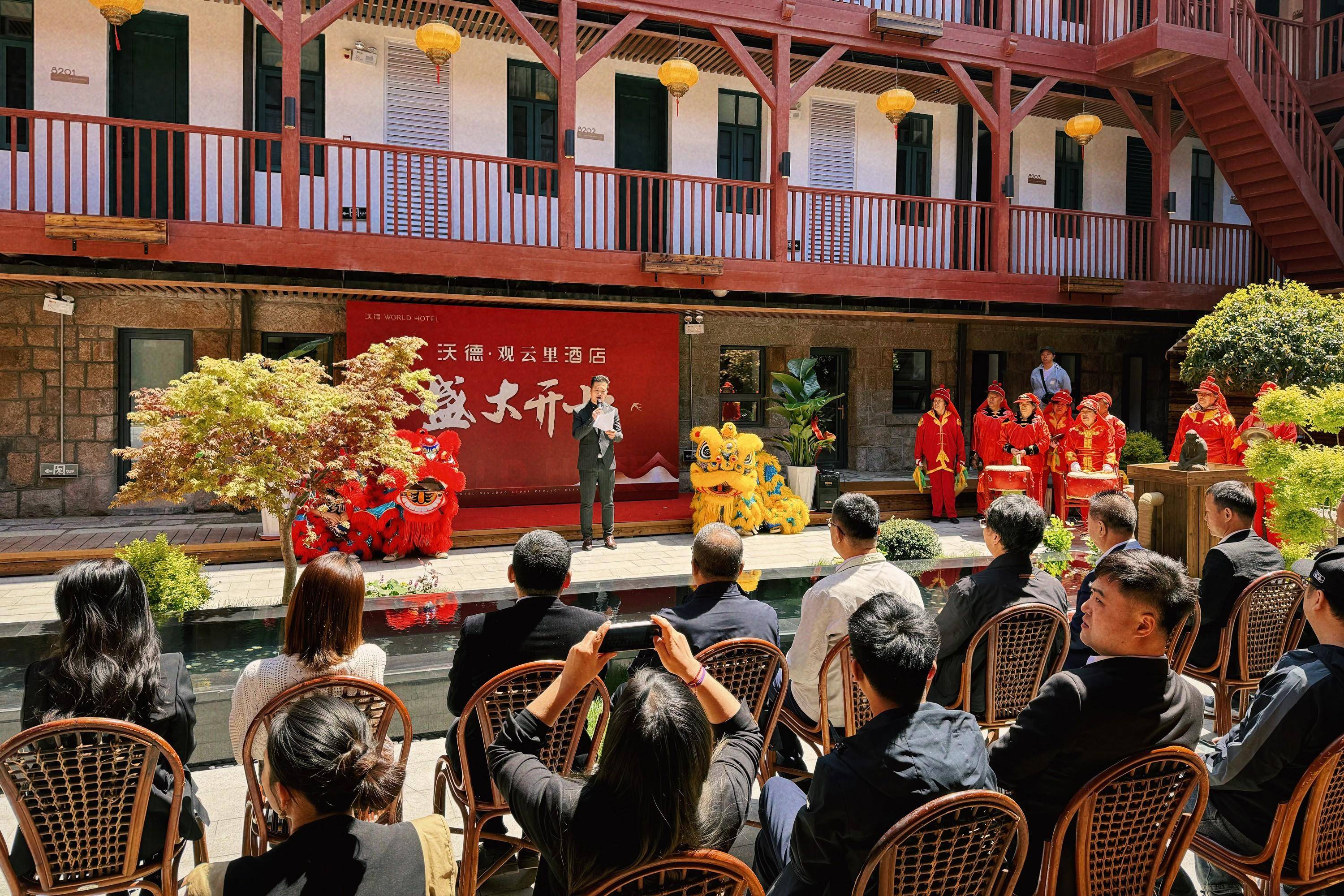 沃德酒店集团首家民宿酒店——青岛观云里店盛大开业(图1)