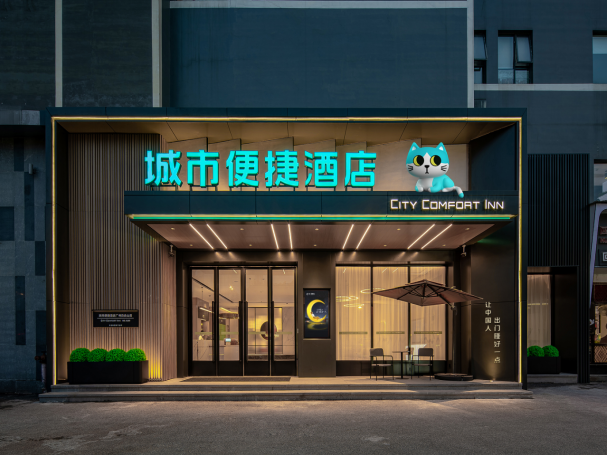 雷火竞技官网入口“西北风”吹拂下的酒店业热点：城市便捷酒店打造新疆市场标杆(图1)
