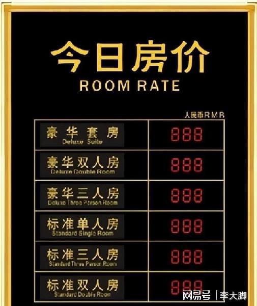 都是住人的地方为啥一个叫宾馆一个叫酒店两者有何区别？(图8)