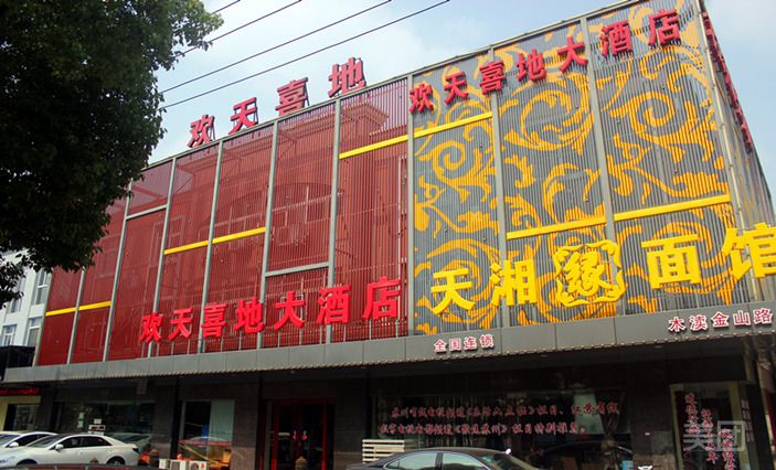 雷火竞技官网入口中国十大顶级酒店排名(图1)
