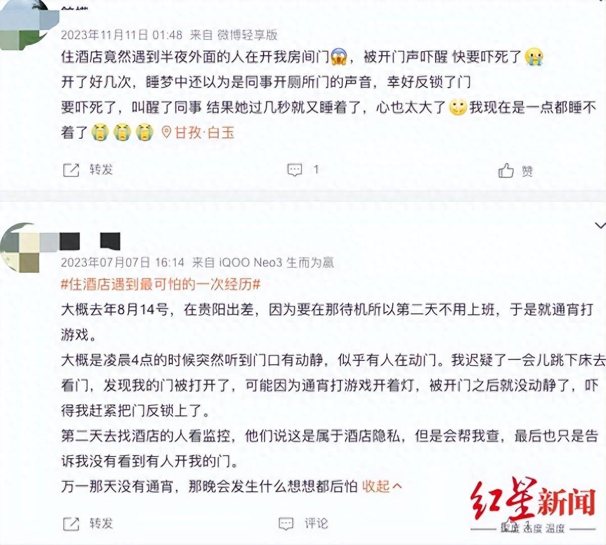 “女子称住酒店被开门”背雷火竞技后：阻门器热销从业者分析房卡管理三大漏洞(图1)