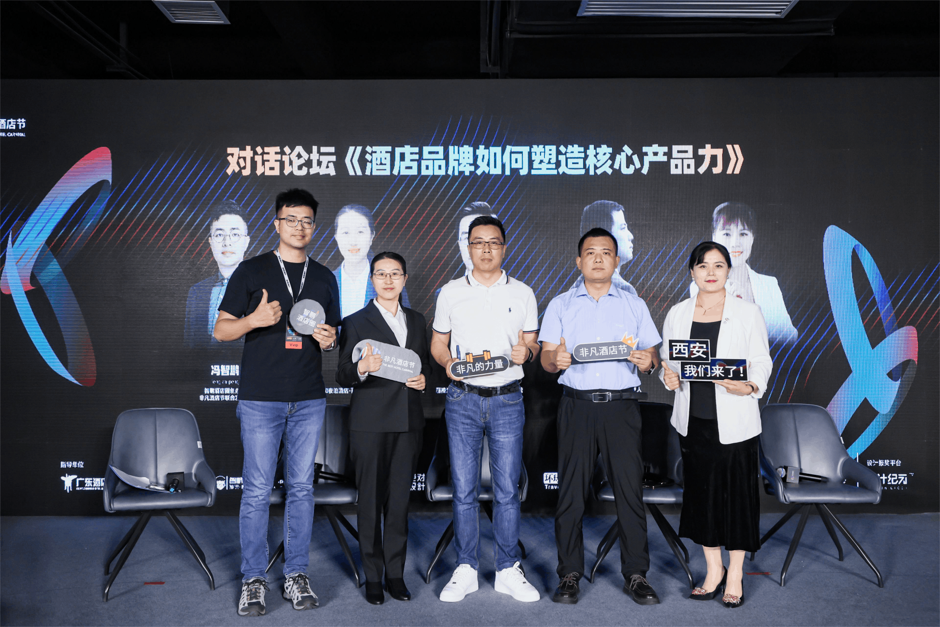 雷火竞技非凡酒店节｜正式启动！2024年度全国启动礼精彩回顾！(图13)
