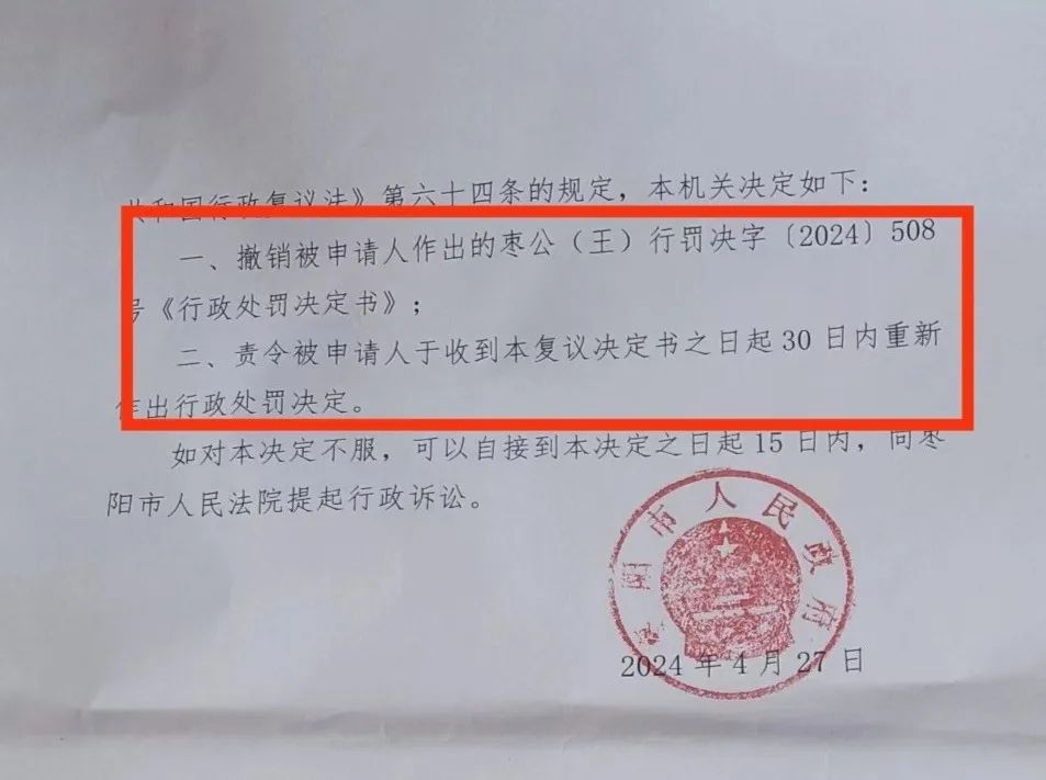 殴打酒店老板、扬言和副市长平级！福州一干部警告处罚撤销改为行拘5日(图2)