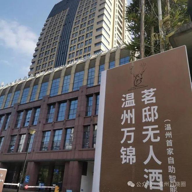 温州一酒店暗藏卖淫窝点(图1)