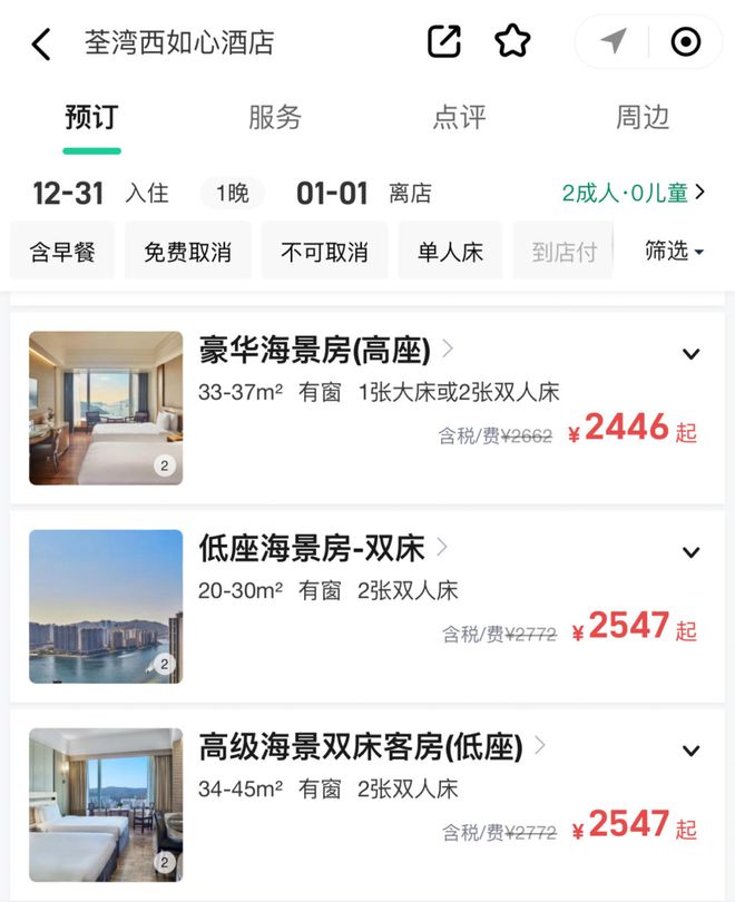 雷火竞技官网入口下周900万人来港涨价最多的是旅馆？(图6)