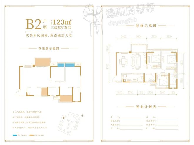 德阳再添一家高端白金雷火竞技官网级酒店中央商务区“豪门”锦上添花(图14)