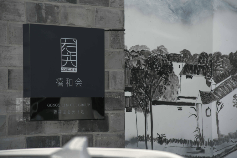 雷火竞技高端与经济型酒店的服务平衡：龚禧里酒店如何打破价格与品质的界限(图4)