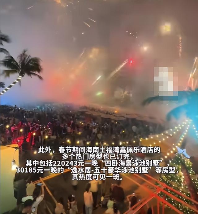 雷火竞技入口泰国游“降温”游客转向三亚机票涨两倍22万一晚的酒店被订光(图7)