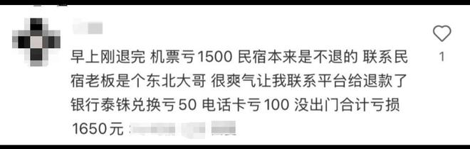 雷火竞技入口泰国游“降温”游客转向三亚机票涨两倍22万一晚的酒店被订光(图16)