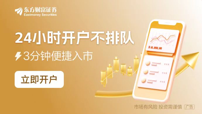 东方财富财经早餐 1雷火竞技下载月22日周三(图3)