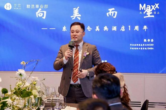 雷火竞技“艺术东方向美而生”上海外滩东方美仑美奂酒店迎来一周年庆典(图7)
