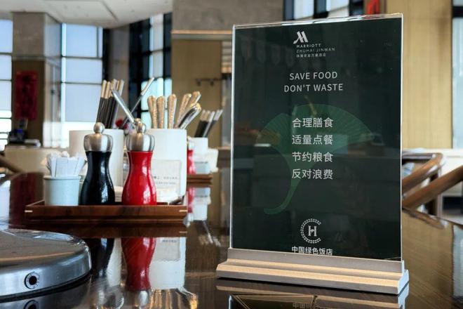 助力绿色发展华发旗下多家酒店荣雷火竞技网址膺“五叶级中国绿色饭店”(图3)