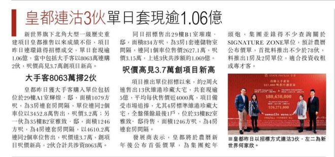 雷火竞技入口70%的房子被内地人买走港人直呼太离谱(图2)