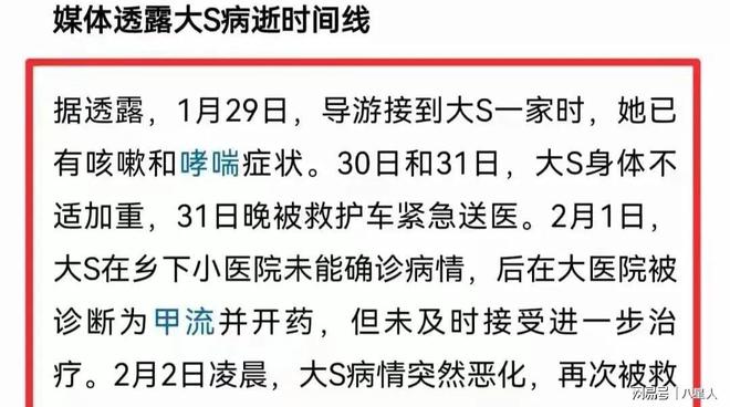 雷火竞技官网可恨大S与具俊晔公交车上合照及入住酒店曝光原本有4次救治机会(图2)