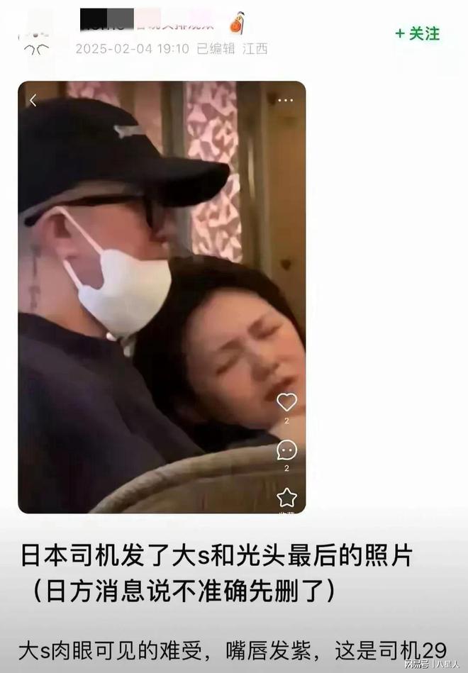 雷火竞技官网可恨大S与具俊晔公交车上合照及入住酒店曝光原本有4次救治机会(图3)