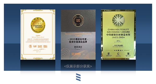 雷火竞技下载开业1个月即实现盈利这家美豪酒店成功的方法论有哪些？(图4)