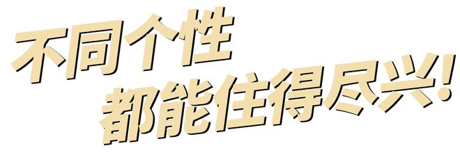 在这里J人和P人第一次雷火竞技入口同时找到舒适区(图5)