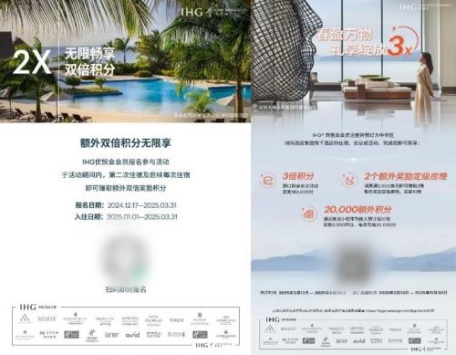 雷火竞技下载洲际酒店集团2025大中华区酒店巡展完美落幕(图3)
