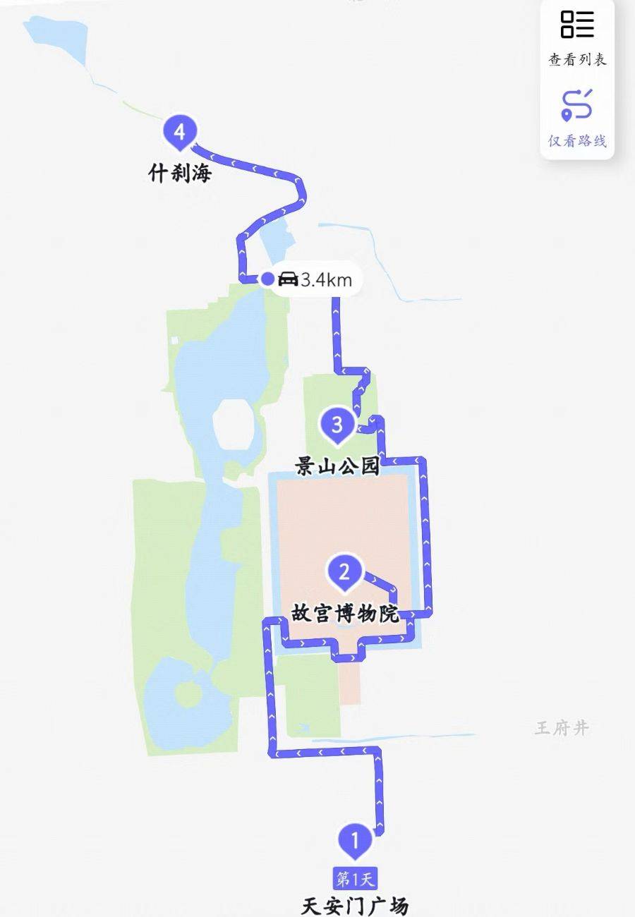 DeepSeek加持三大OTAAI旅游助手谁最强？雷火竞技官网(图3)