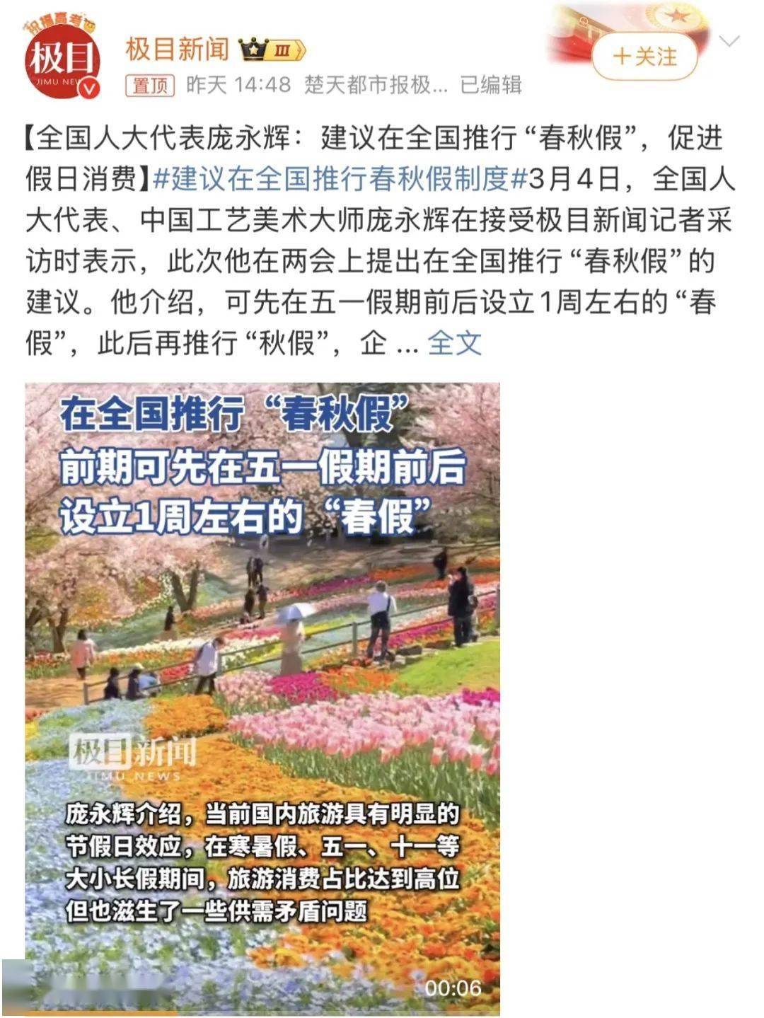 雷火竞技官网当春天来临时所有的准备都有了答案(图4)