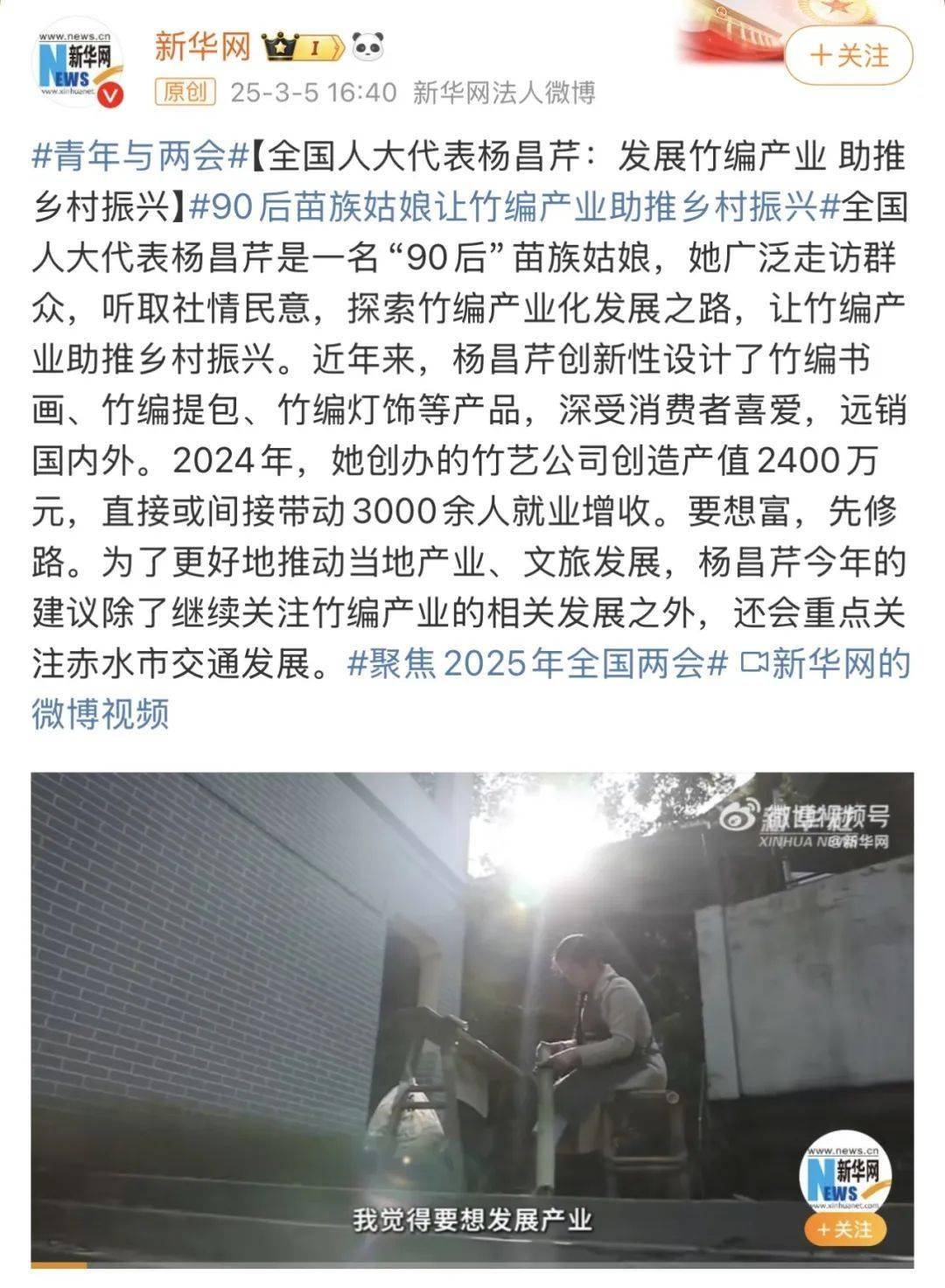 雷火竞技官网当春天来临时所有的准备都有了答案(图10)