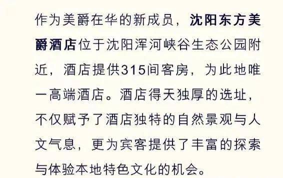 真豪华真顶流沈阳高端酒店迎雷火竞技平台来“井喷”(图7)