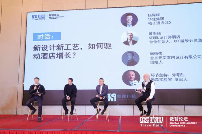 2025开端中国酒雷火竞技下载店商旅大佬最关心什么？(图7)