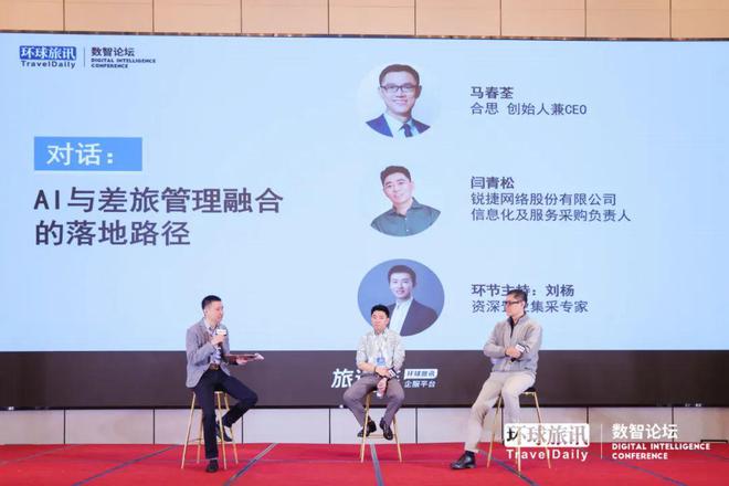 2025开端中国酒雷火竞技下载店商旅大佬最关心什么？(图2)