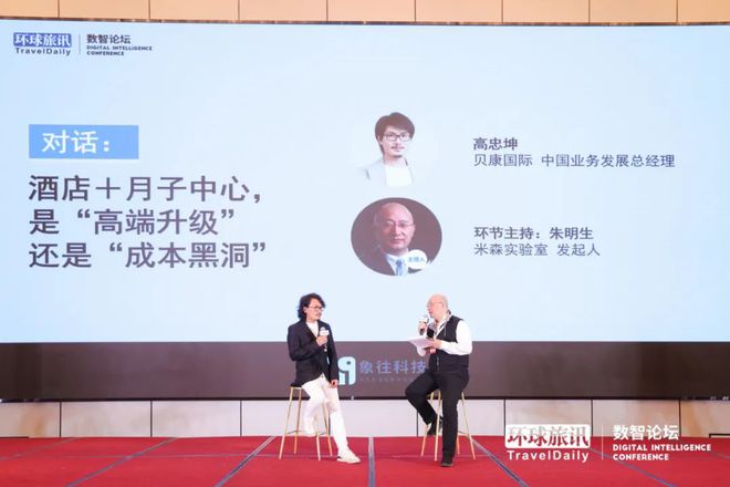 2025开端中国酒雷火竞技下载店商旅大佬最关心什么？(图11)