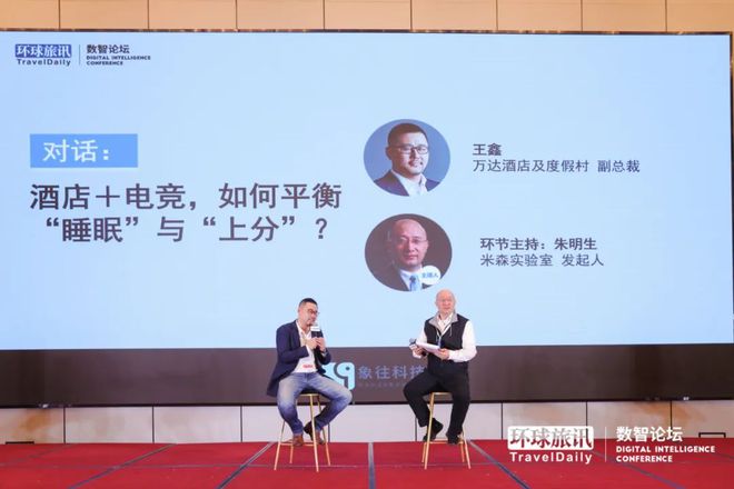 2025开端中国酒雷火竞技下载店商旅大佬最关心什么？(图10)