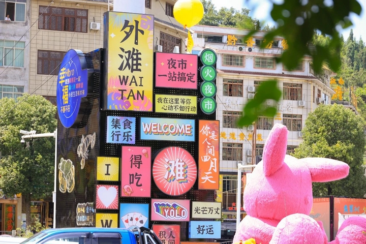 雷火竞技官网黄果树旅游区：内生动力“强” 升级改造“忙”(图3)