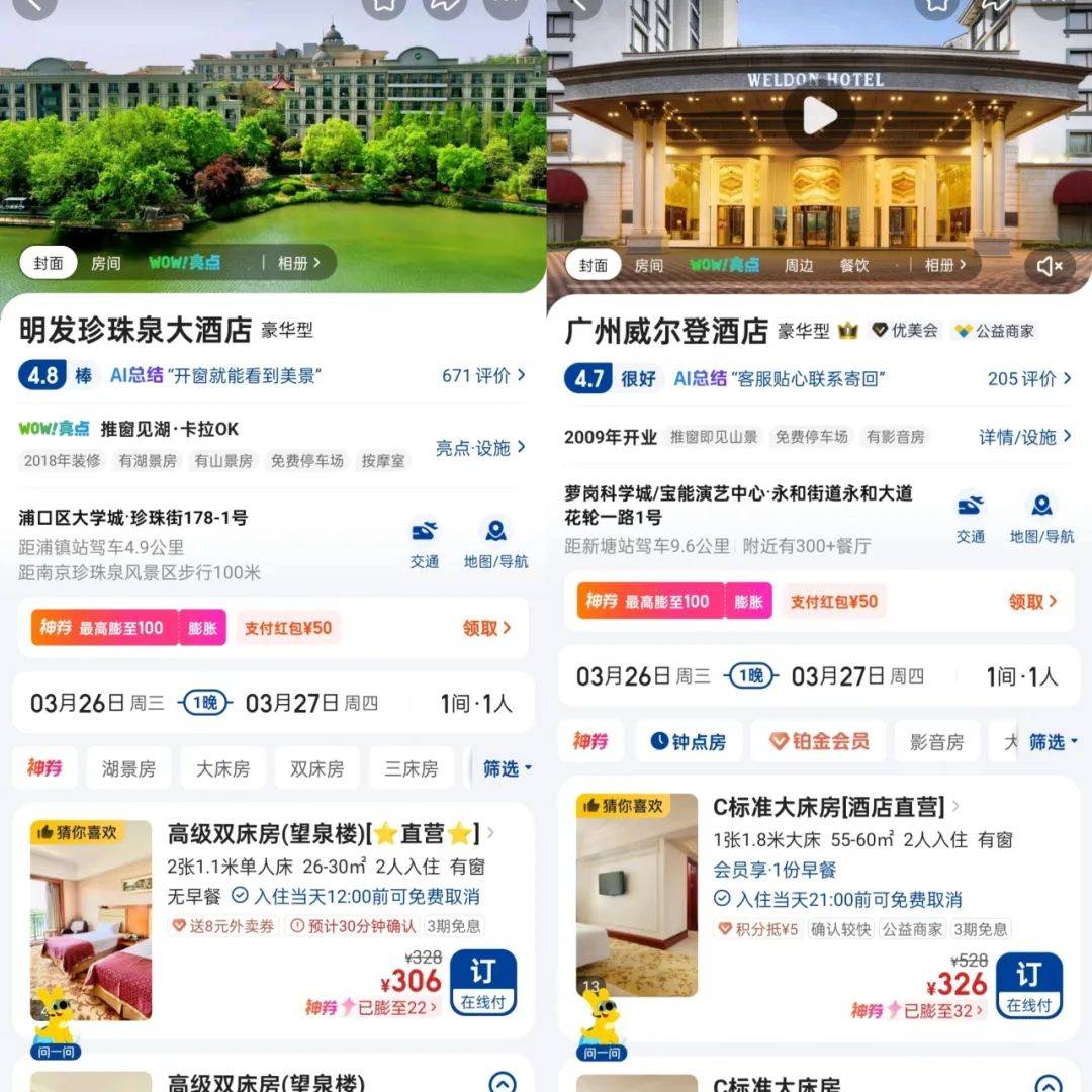 雷火竞技官网住一晚2499元早餐99元高端酒店为何集体降价？(图3)