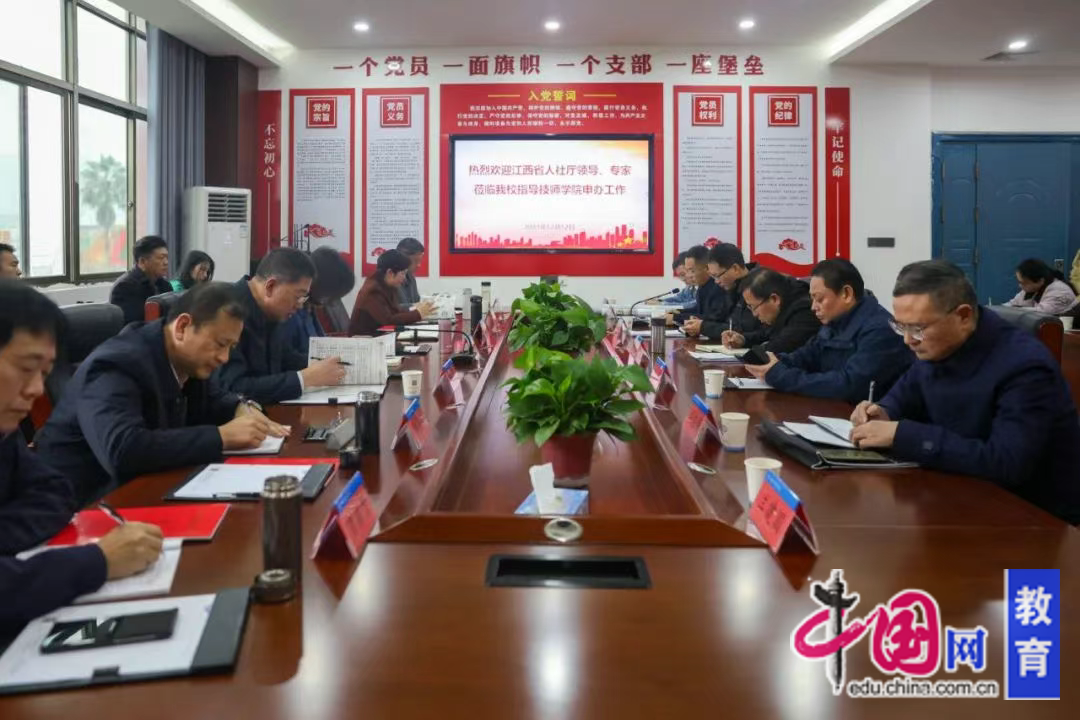 江西省人社厅专家组前往丰城高级技工学校调研指导技师学院申办工作雷火竞技登录(图2)