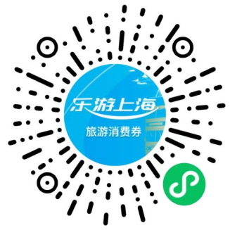 雷火竞技新一轮“乐游上海”旅游消费券有效期延长至30天(图4)