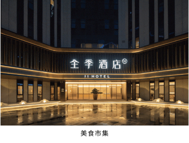 雷火竞技大虹桥崛起科创新地标燎申智城·大虹桥科创产业园盛大启幕配套城家公寓全季酒店同步开业(图9)