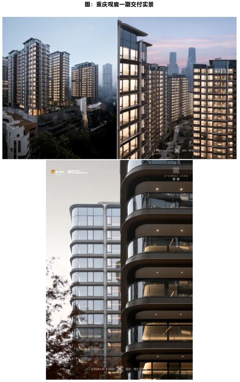 雷火竞技交付力研究 高端住宅交付的「品质内卷」与「体验进化」(图2)