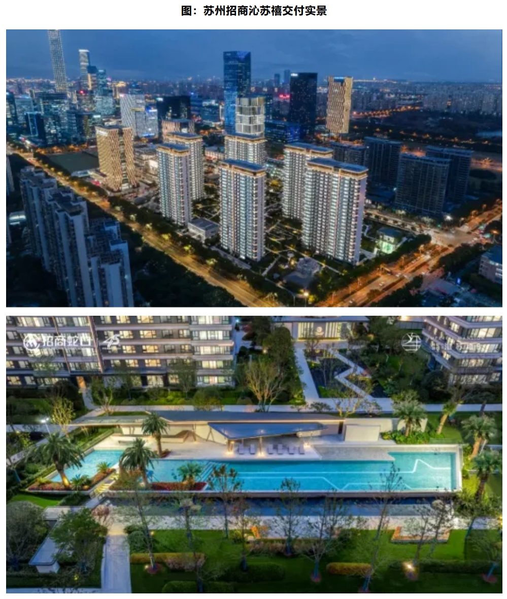 雷火竞技交付力研究 高端住宅交付的「品质内卷」与「体验进化」(图3)