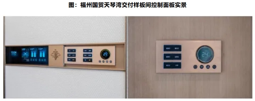 雷火竞技交付力研究 高端住宅交付的「品质内卷」与「体验进化」(图6)