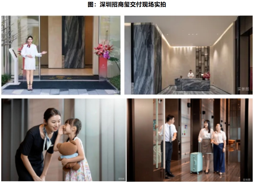 雷火竞技交付力研究 高端住宅交付的「品质内卷」与「体验进化」(图14)