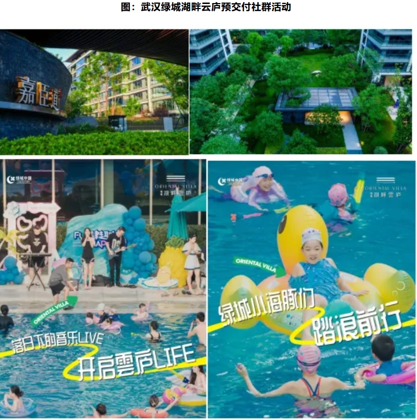 雷火竞技交付力研究 高端住宅交付的「品质内卷」与「体验进化」(图18)