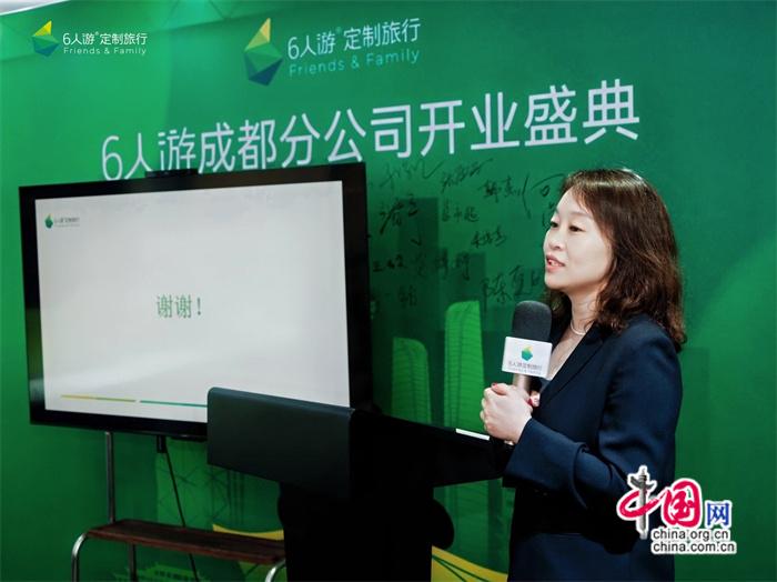 6人游定制旅行开设成都分公司拓展西南定制客源雷火竞技app(图3)
