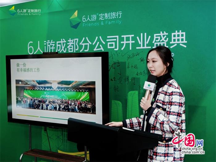 6人游定制旅行开设成都分公司拓展西南定制客源雷火竞技app(图4)