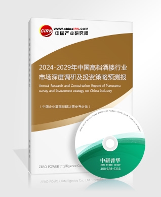 2024高端酒店行业市场发展雷火竞技现状及竞争格局未来趋势分析(图4)
