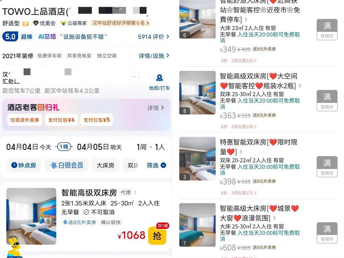 雷火竞技入口游客清明节来汉中看油菜花 无处住宿在足浴店过夜？文旅局回应(图2)