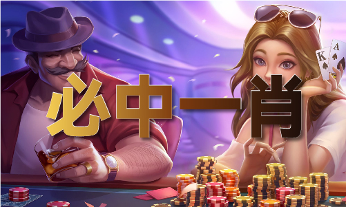 一码一心安全吗雷火竞技平台(图1) 一码一心安全吗雷火竞技平台(图1)