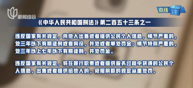 上海高档酒店“灰色入场券”？百元体验暗藏危机：房号姓名全泄露雷火竞技下载(图12)