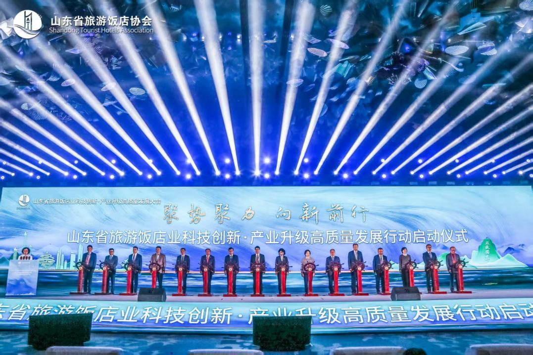 六百余专家齐聚青岛探索饭店业发展新引擎雷火竞技入口(图7)