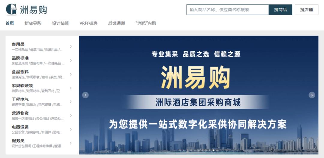 中雷火竞技app高端酒店迎来“投资矩阵”时代(图12)