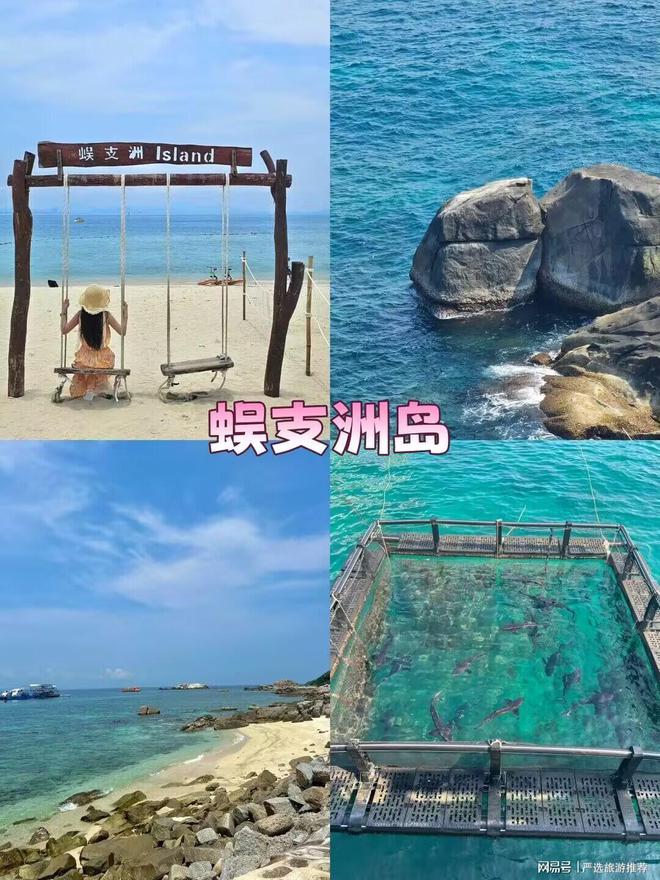 三亚旅游攻略雷火竞技官网(图2)